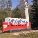горловка