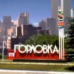 горловка