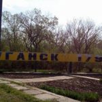 луганск