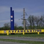 луганск