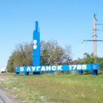 луганск