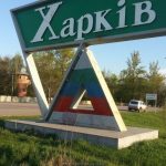 харьков