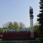 горловка
