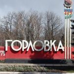 горловка