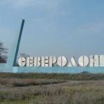 северодонецк