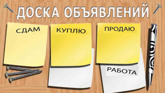 Mymogilev.ru-Doska-obiyavleniy-mogileva