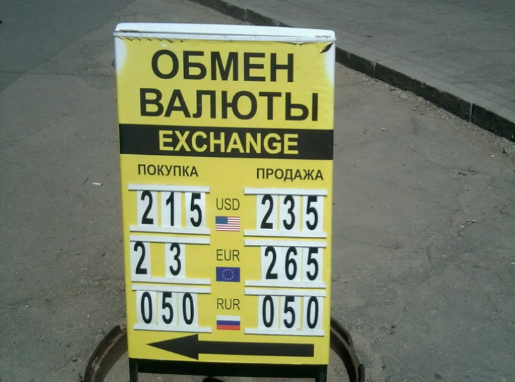 Обмен донецк. Обмен валюты. Размен валюты. Обменный пункт валюты. Обмен валют ДНР сегодня.