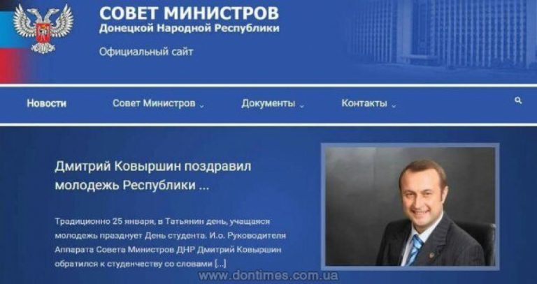 Совет министров. Сотрудники совмина крыма. Сайт совета министров. Совет министров луганской народной. Здание правительства крыма.