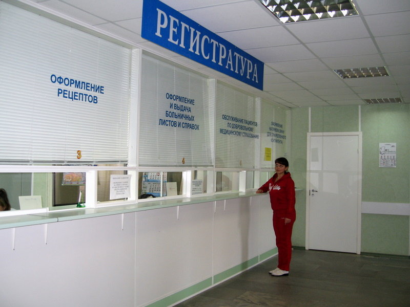 Медакадемия поликлиника регистратура